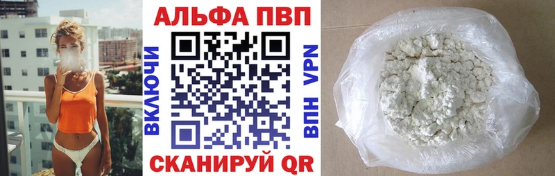 A-PVP кристаллы Пойковский