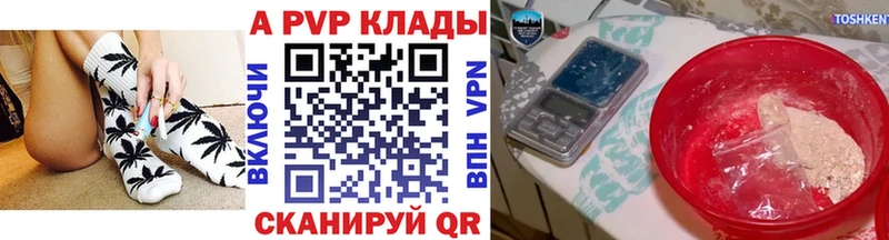 Купить где  Пойковский  APVP Crystall 