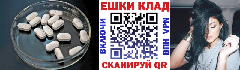 ЭКСТАЗИ ешки  Купить где  Пойковский 