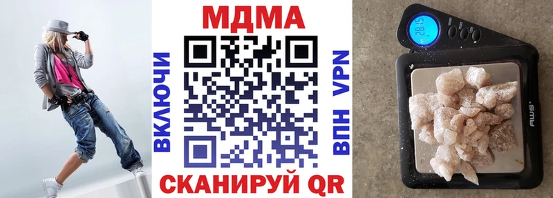 Купить закладки  Пойковский  MDMA молли 