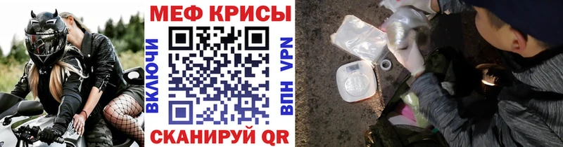 Меф мяу мяу Купить закладки Пойковский